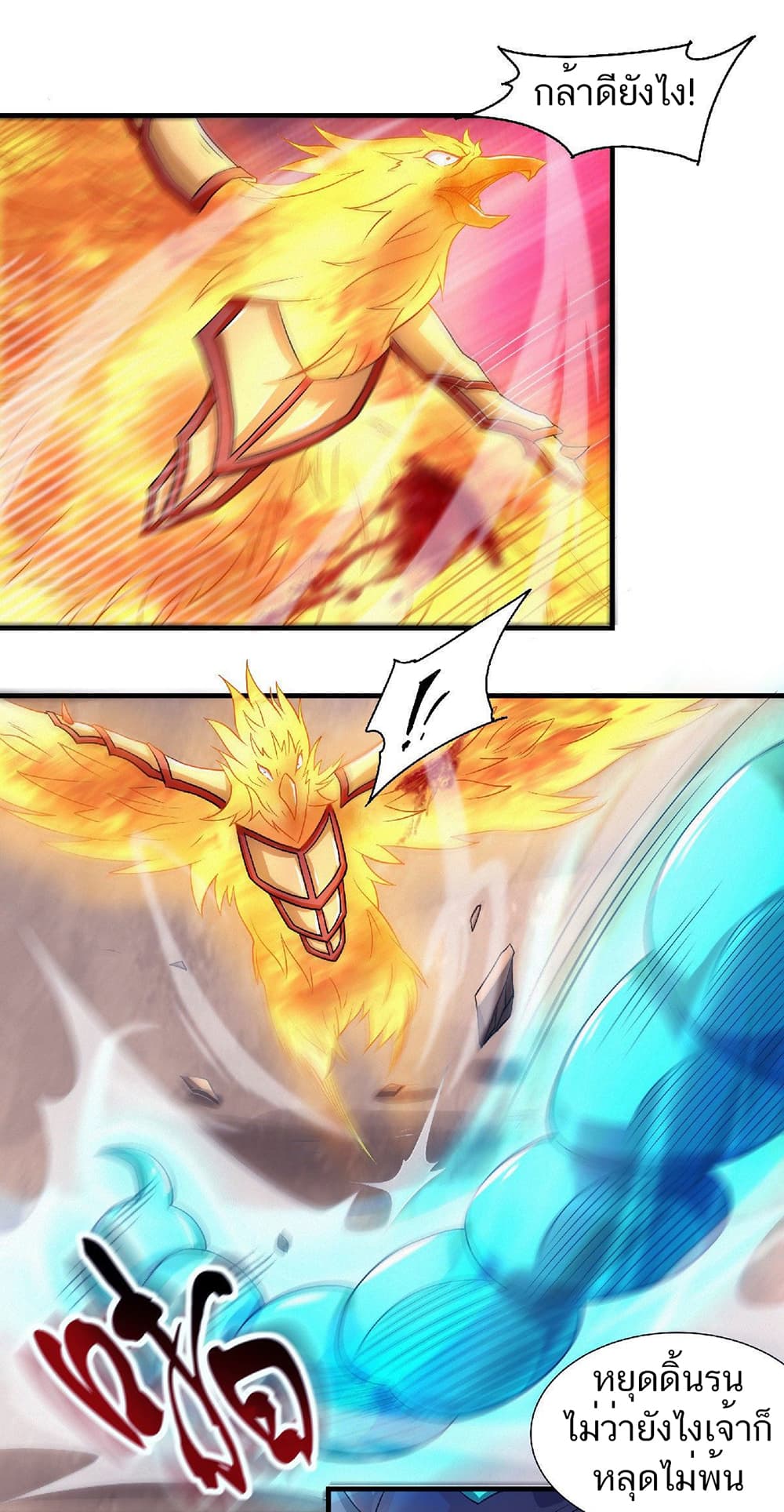 Supreme Demon Return page 26