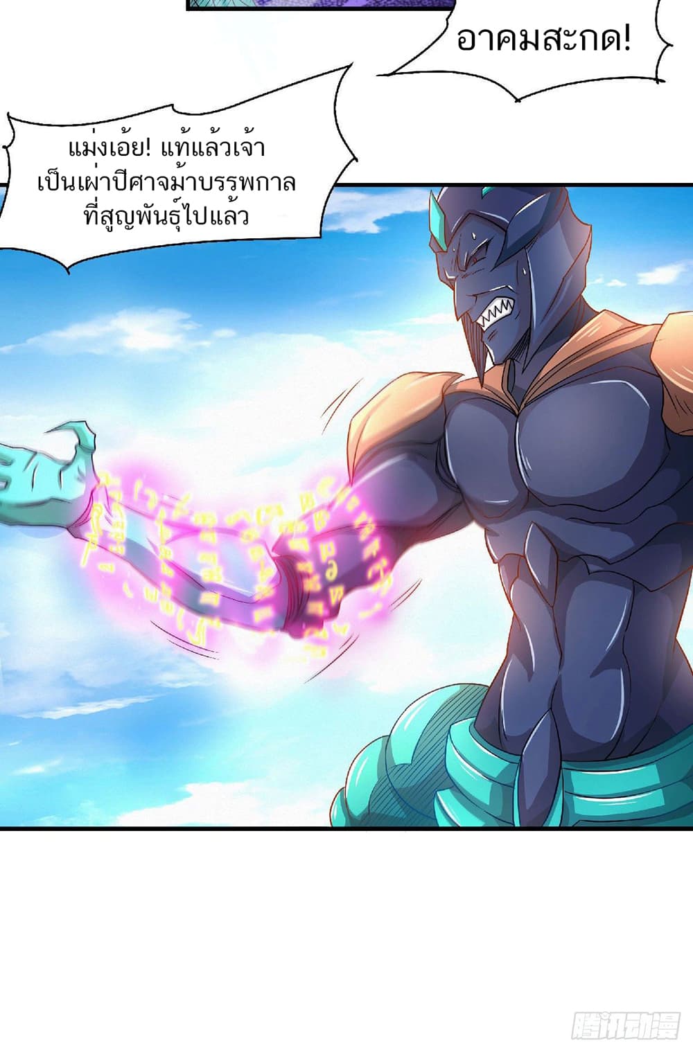 Supreme Demon Return page 29