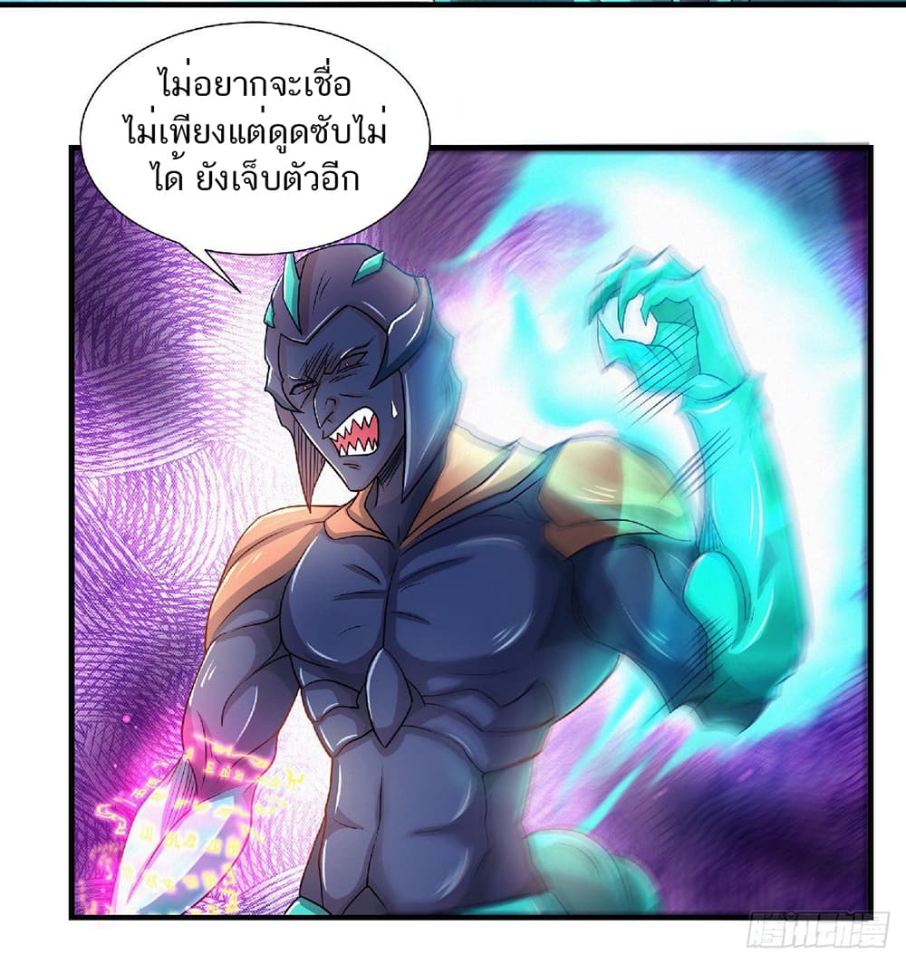 Supreme Demon Return page 2