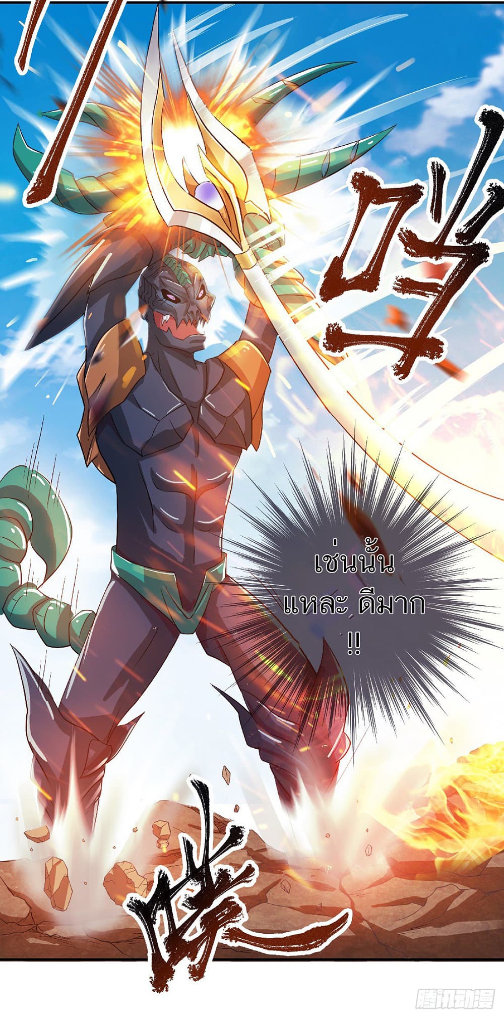 Supreme Demon Return page 10