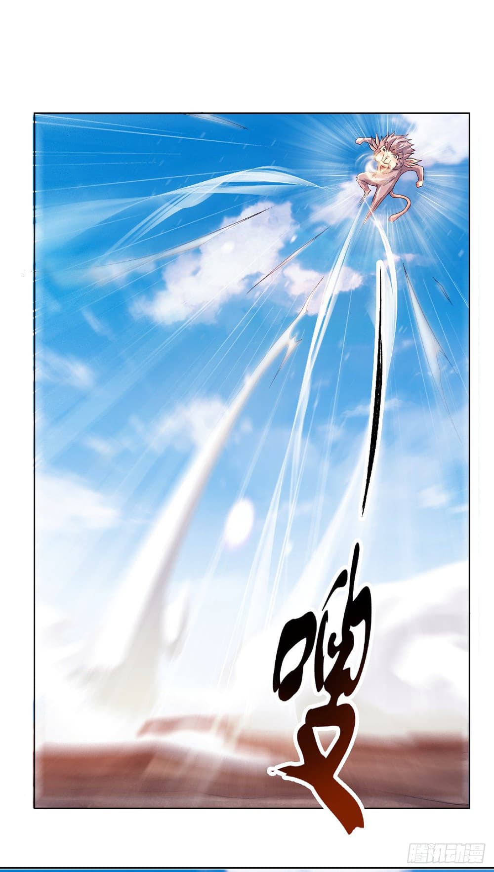 Supreme Demon Return page 16