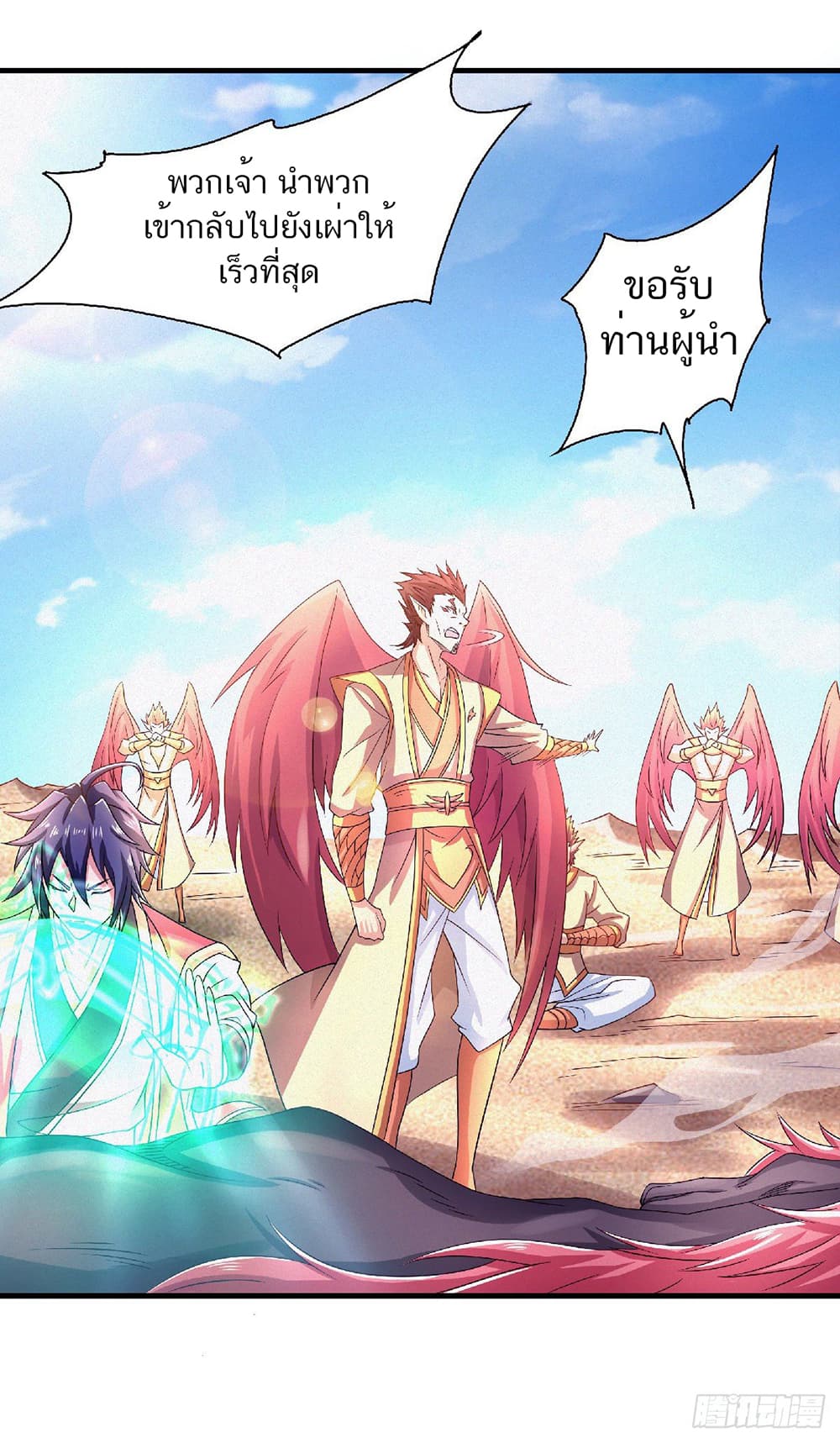 Supreme Demon Return page 25