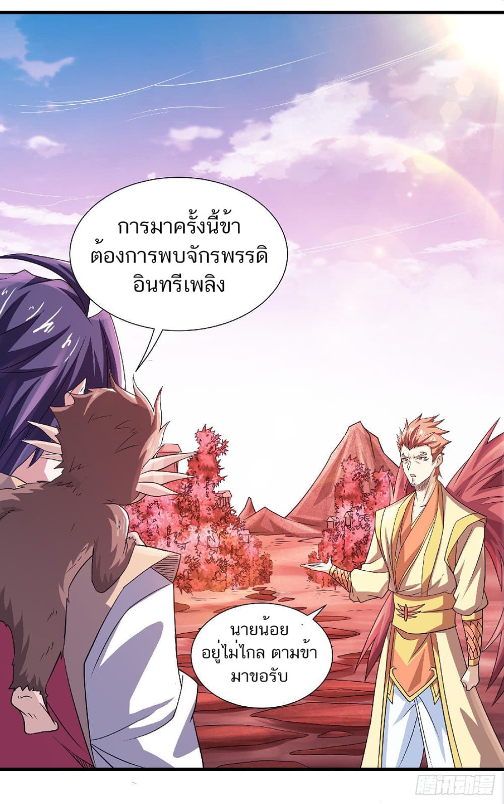 Supreme Demon Return page 31