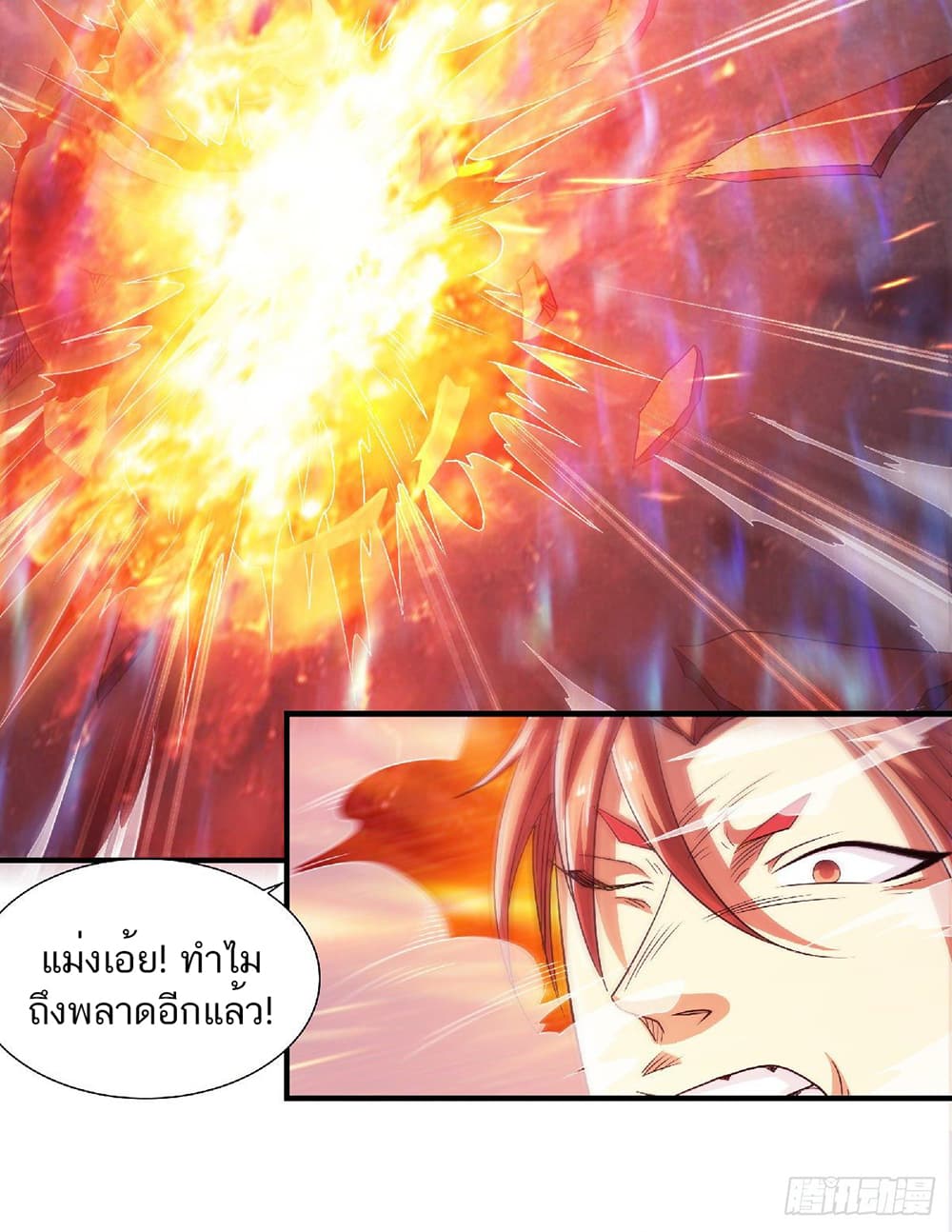Supreme Demon Return page 35