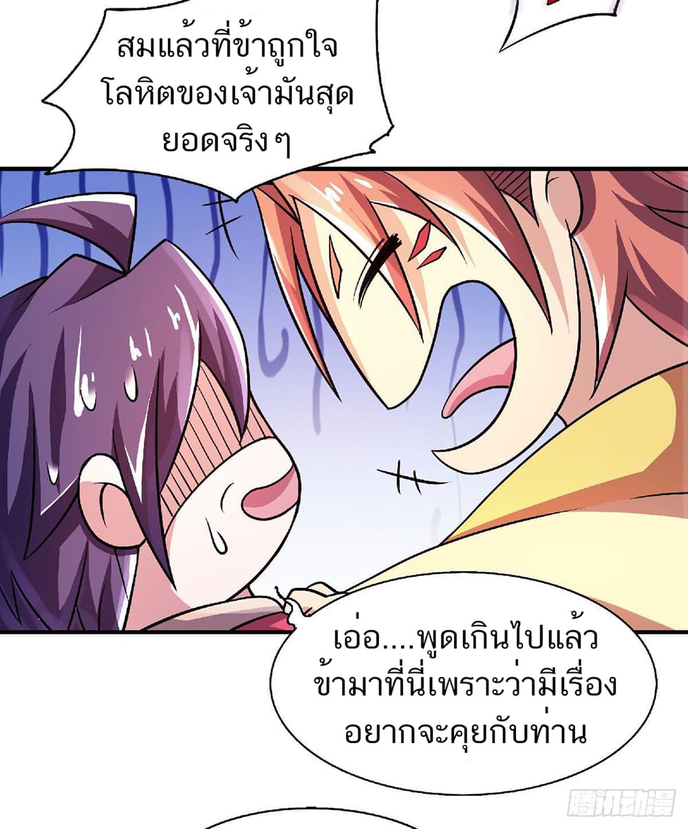 Supreme Demon Return page 3