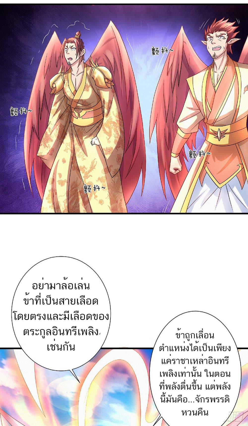 Supreme Demon Return page 11