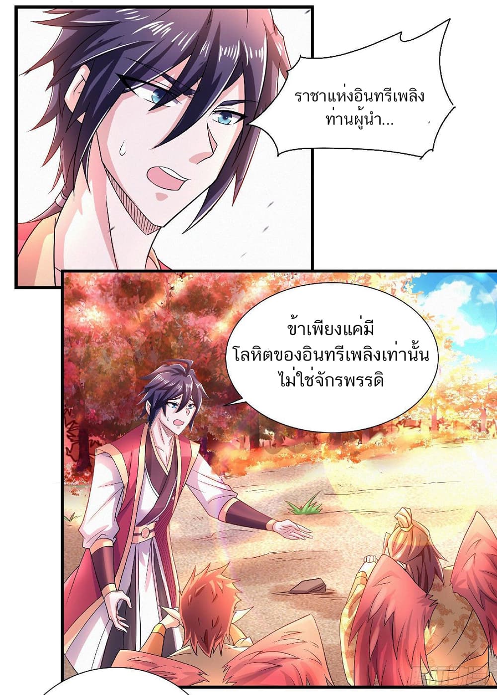 Supreme Demon Return page 14