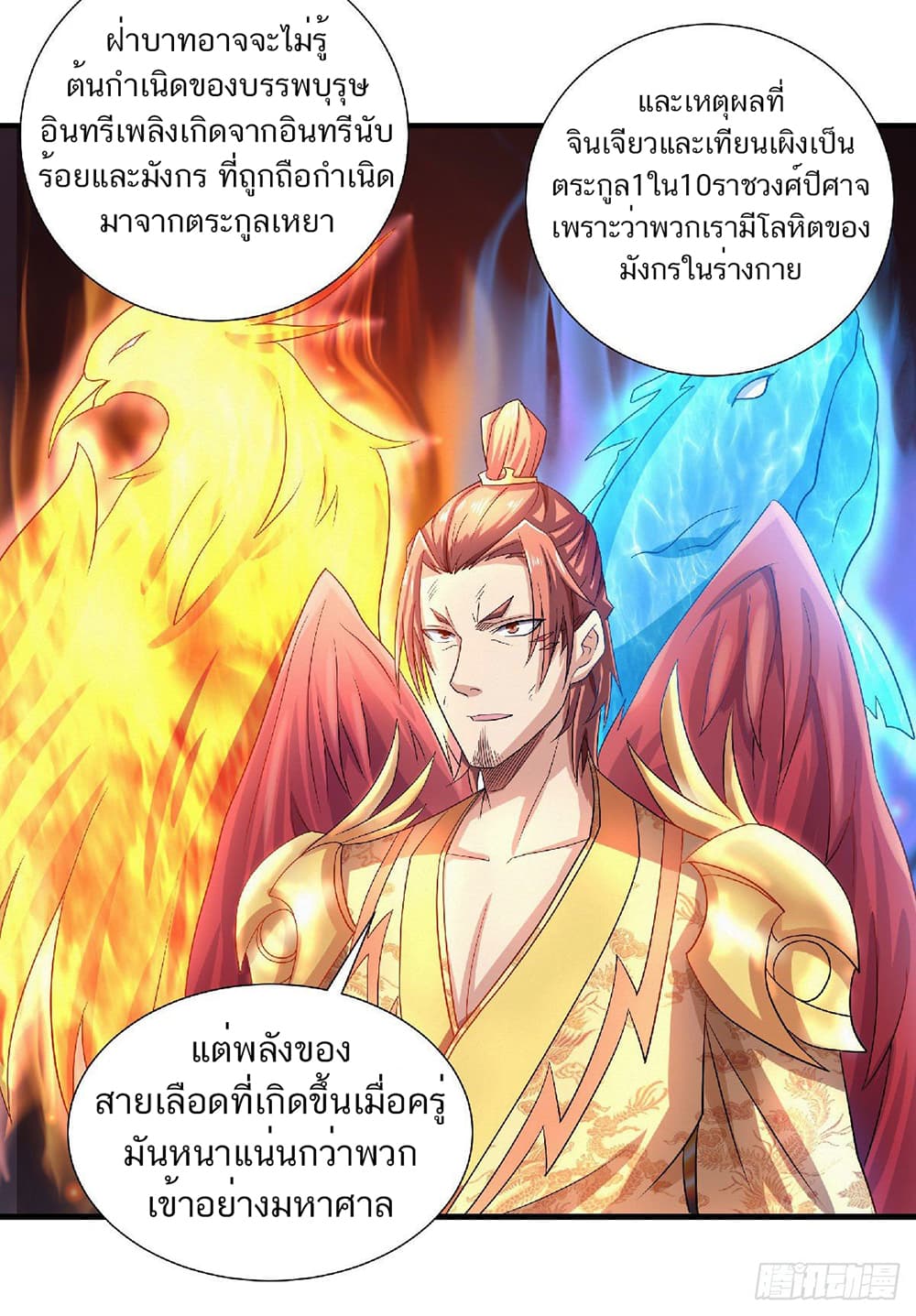 Supreme Demon Return page 15