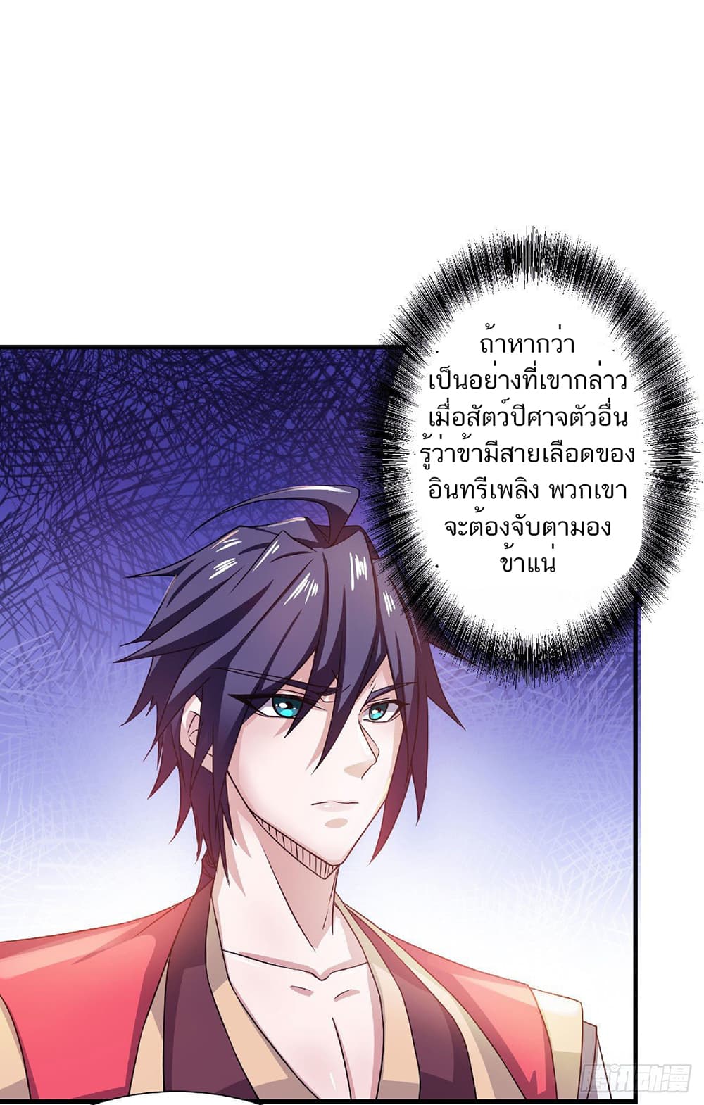 Supreme Demon Return page 17