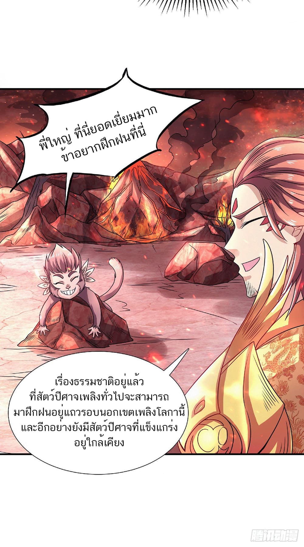 Supreme Demon Return page 31