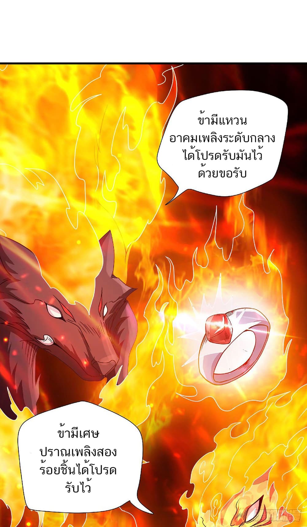 Supreme Demon Return page 4