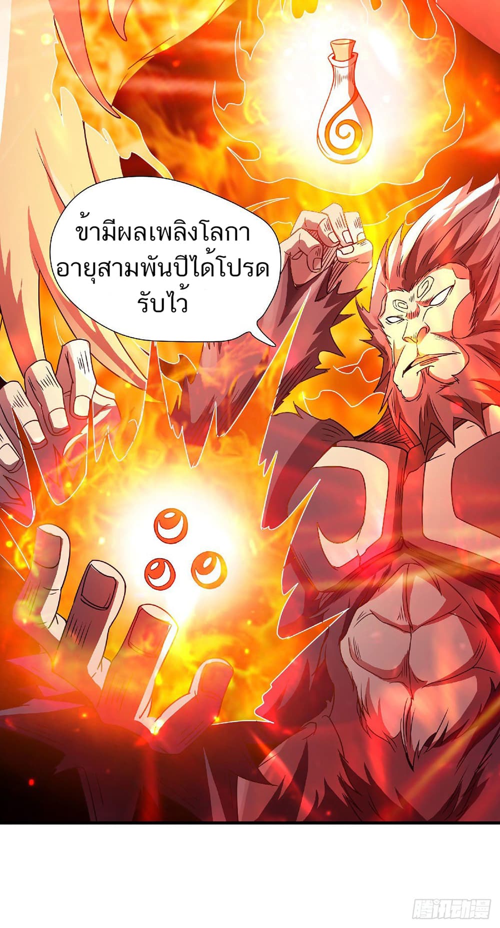 Supreme Demon Return page 6