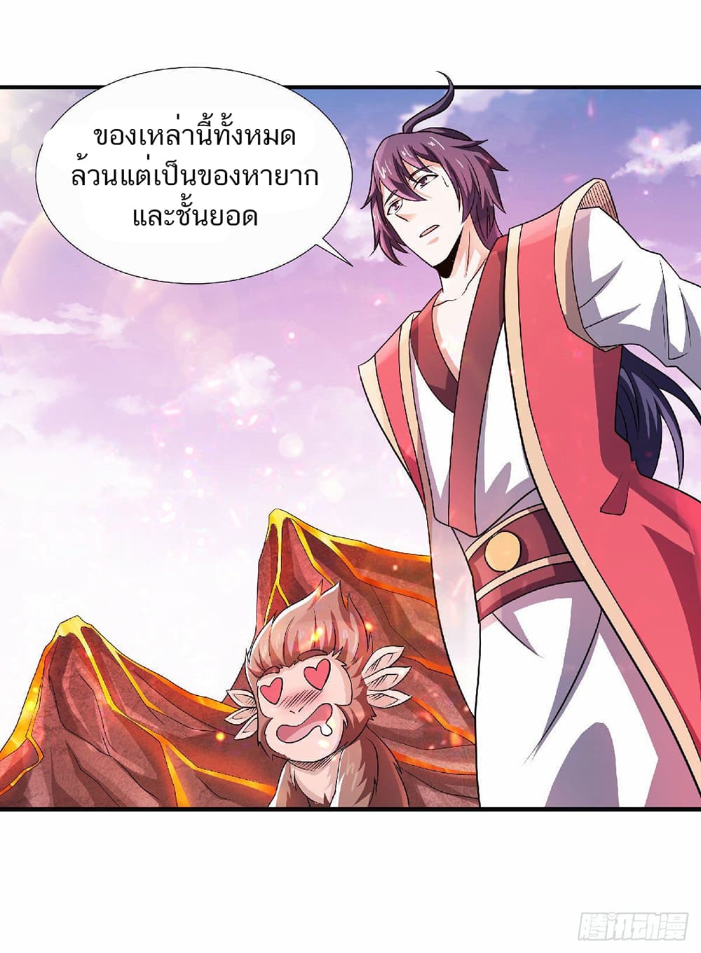 Supreme Demon Return page 7