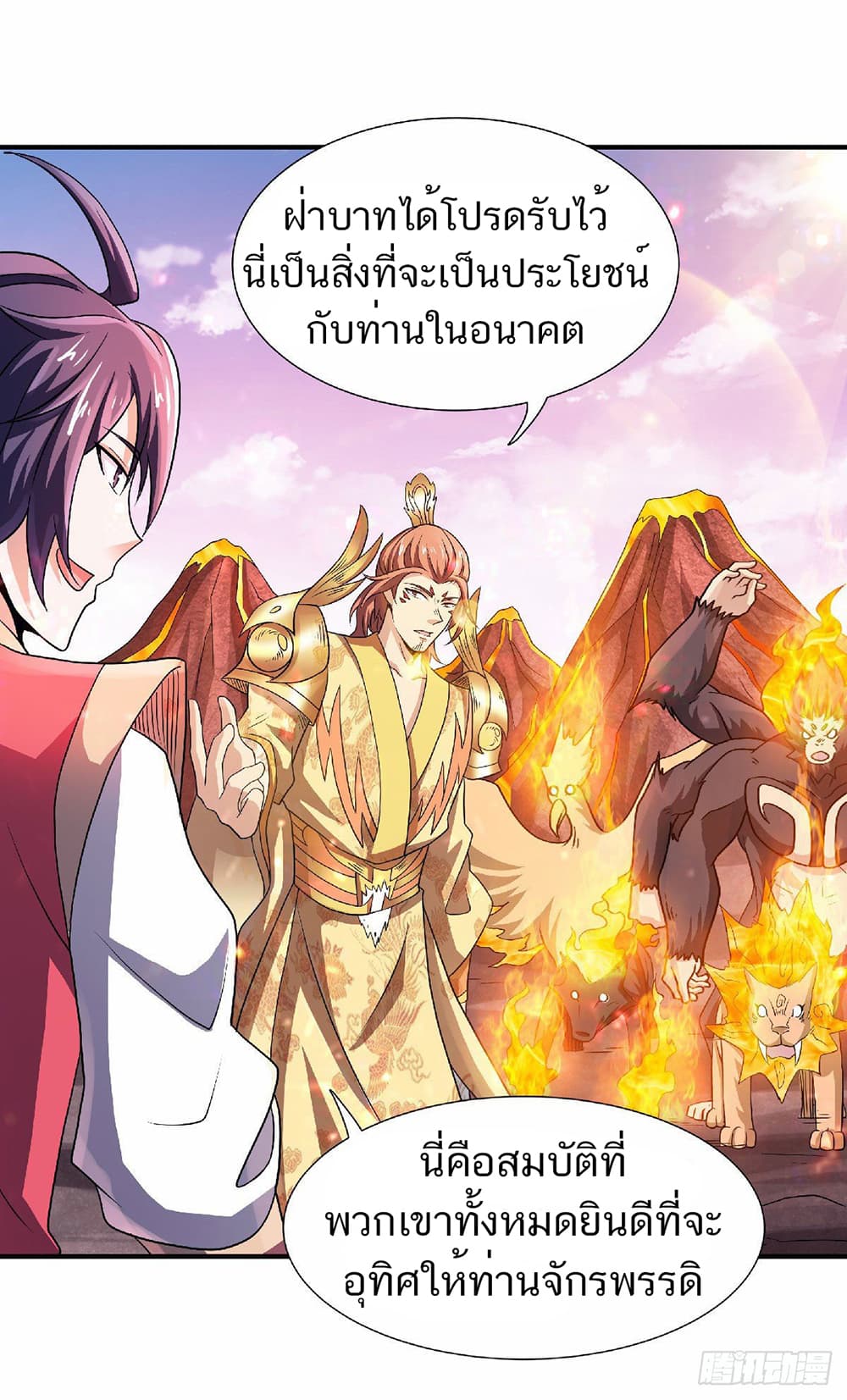 Supreme Demon Return page 8