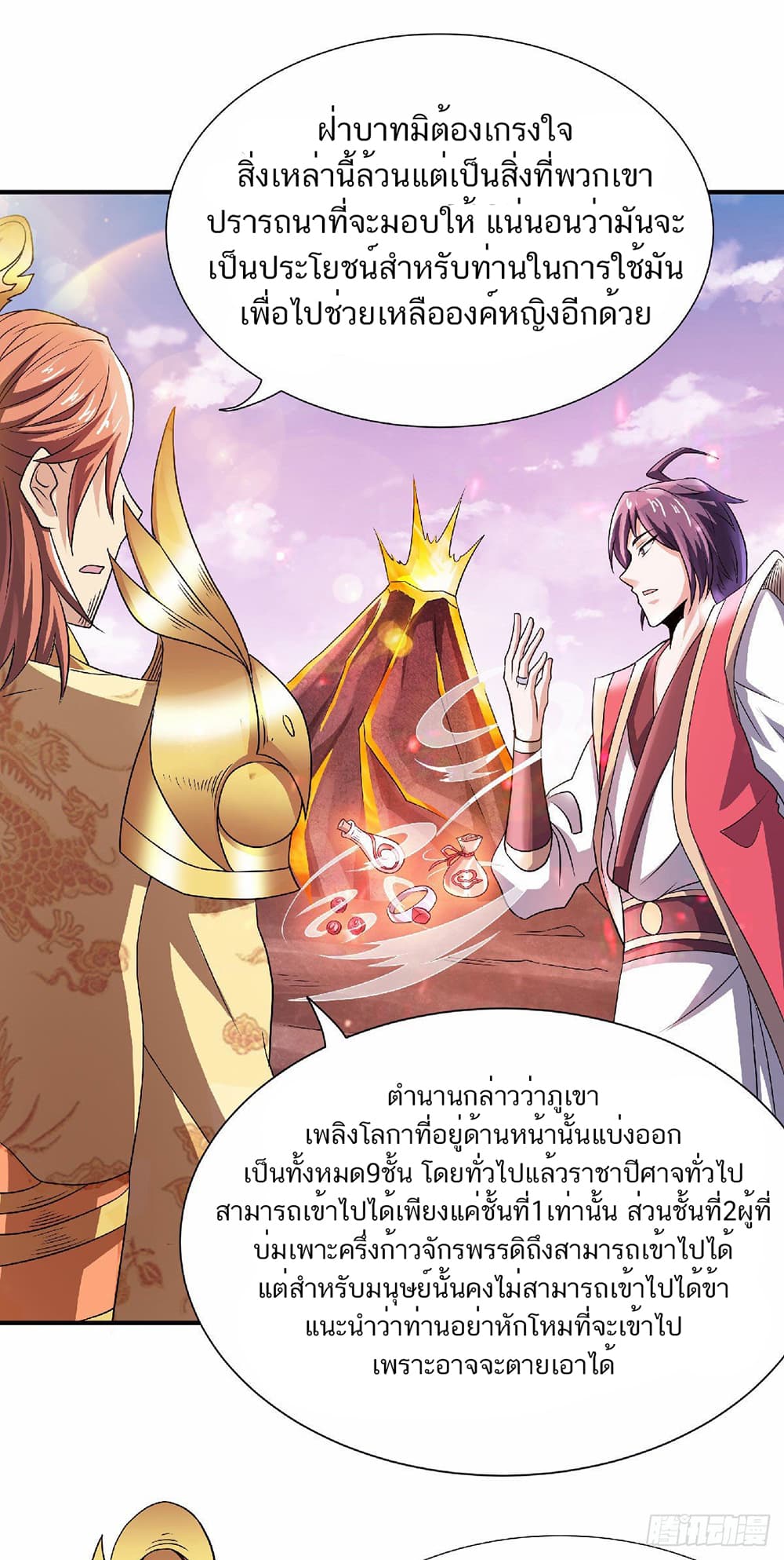 Supreme Demon Return page 9