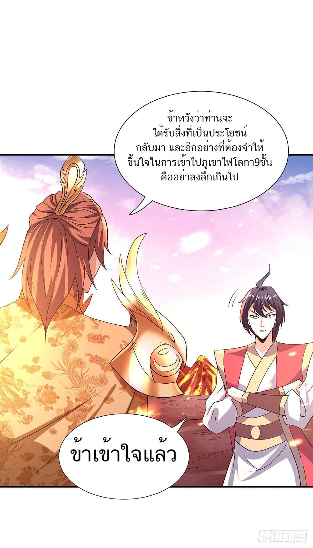 Supreme Demon Return page 13