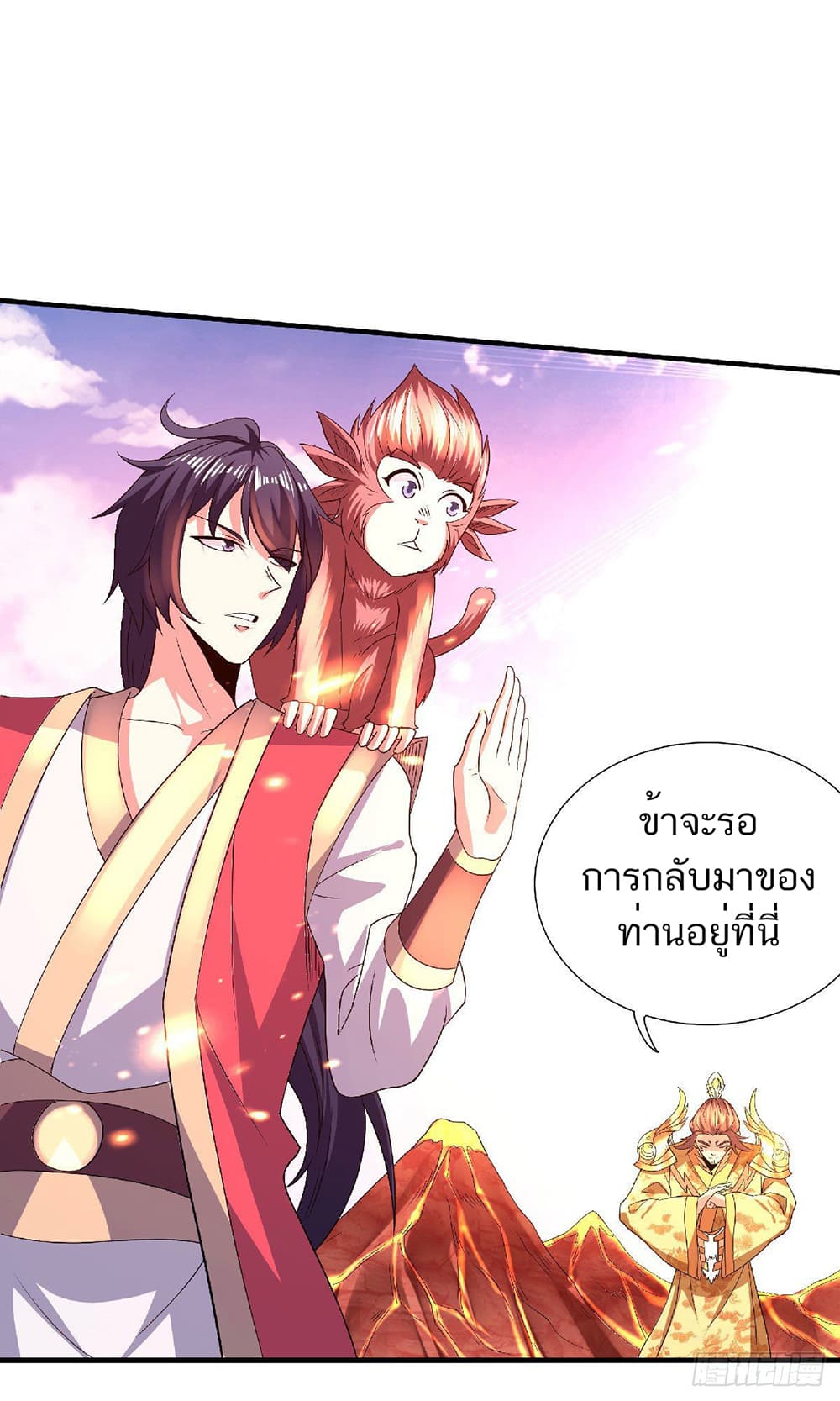 Supreme Demon Return page 14