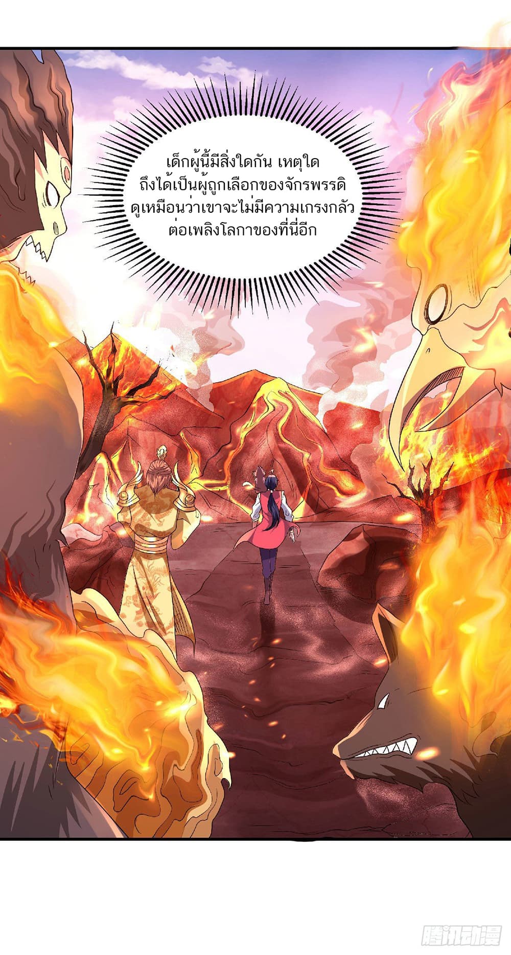 Supreme Demon Return page 15