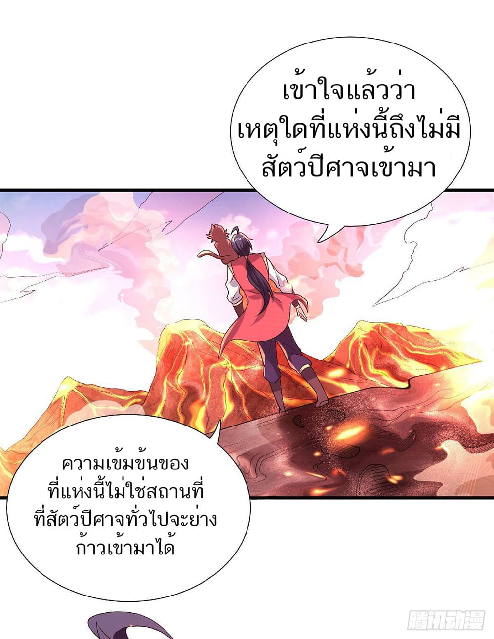 Supreme Demon Return page 16