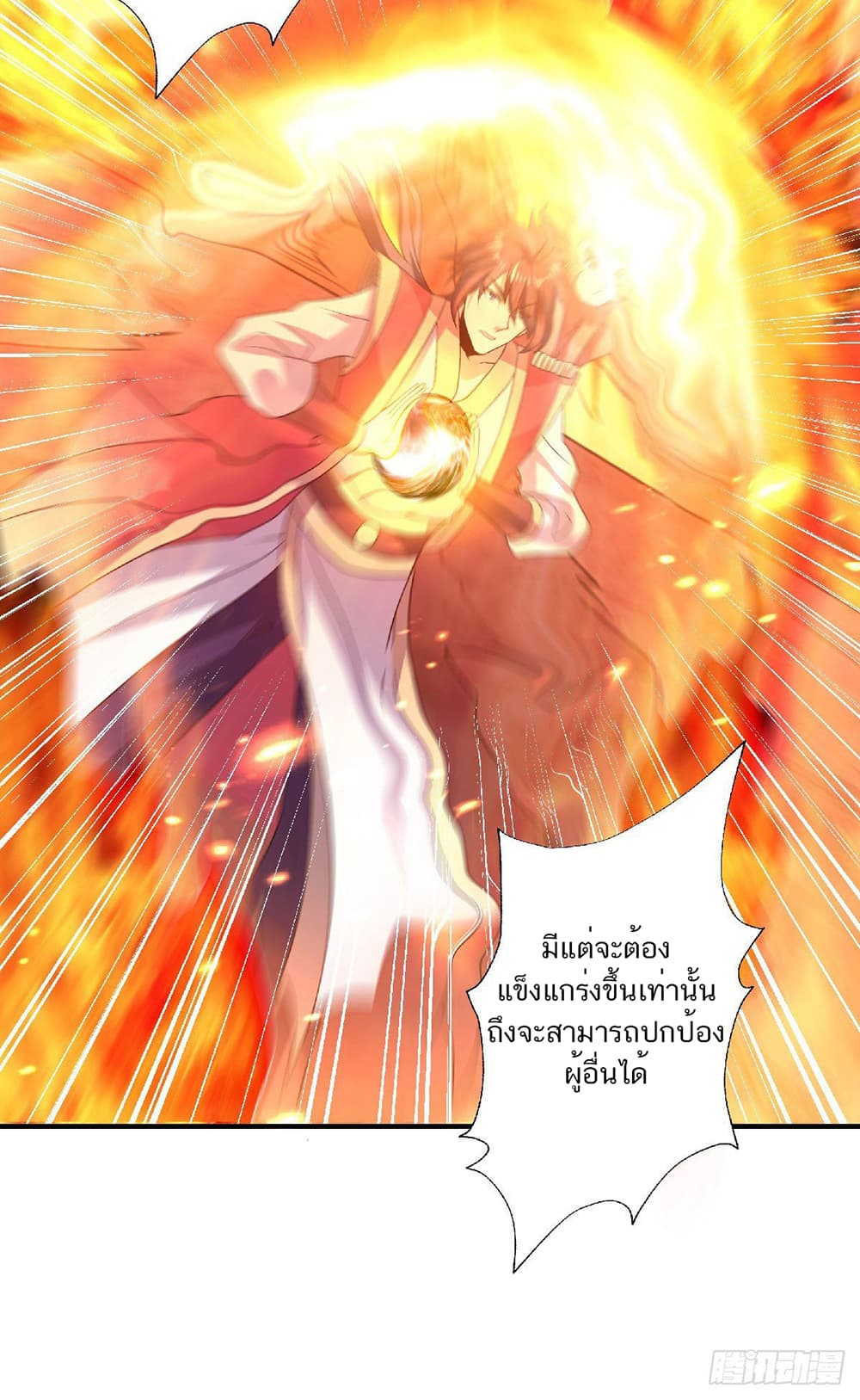 Supreme Demon Return page 18