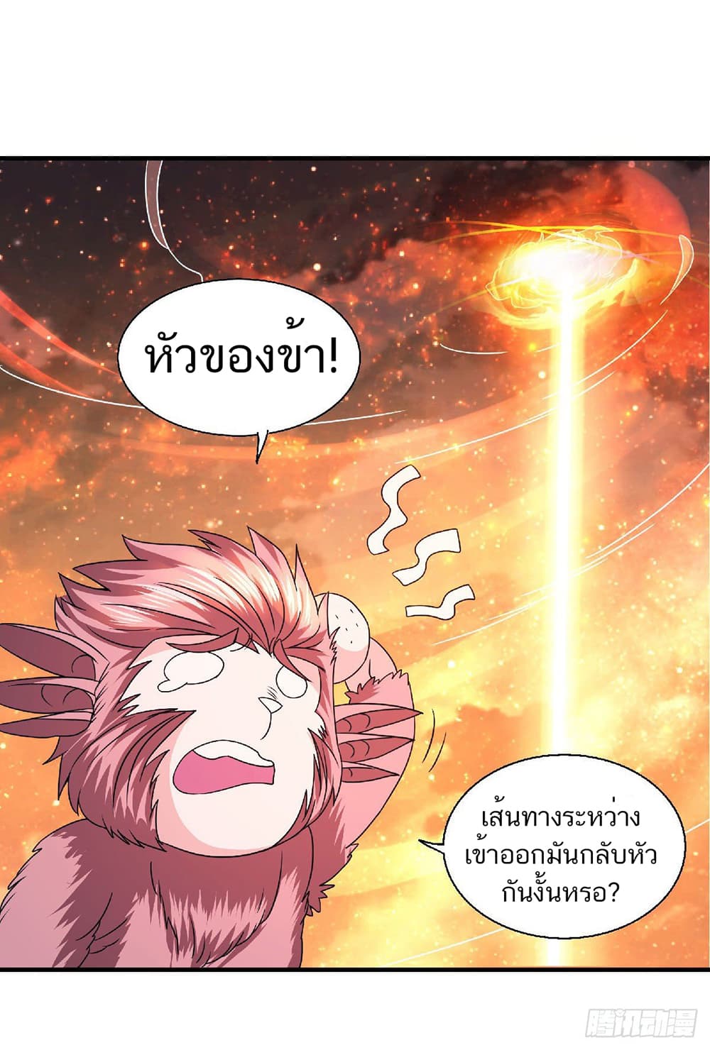 Supreme Demon Return page 28
