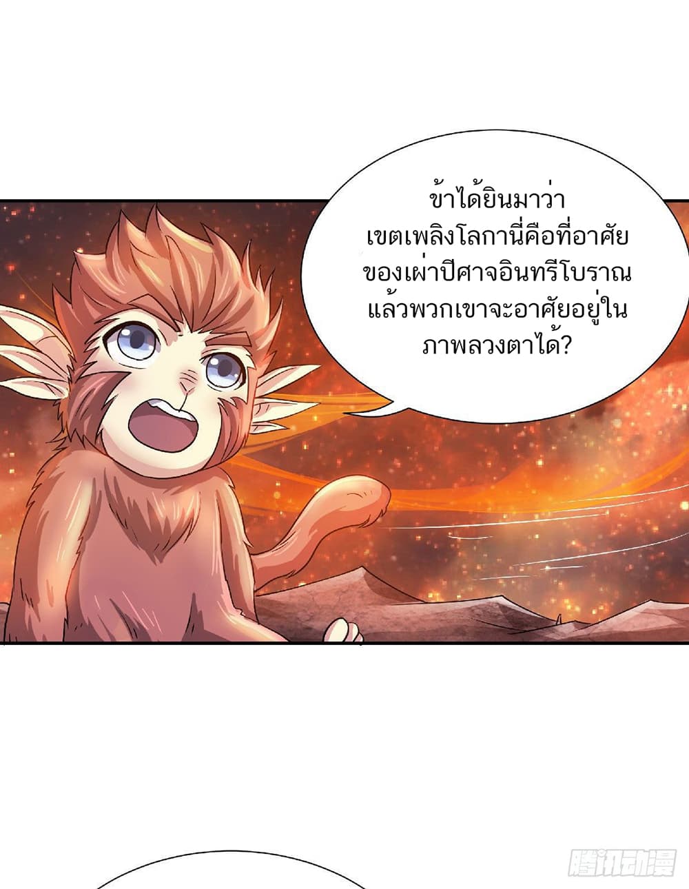 Supreme Demon Return page 30