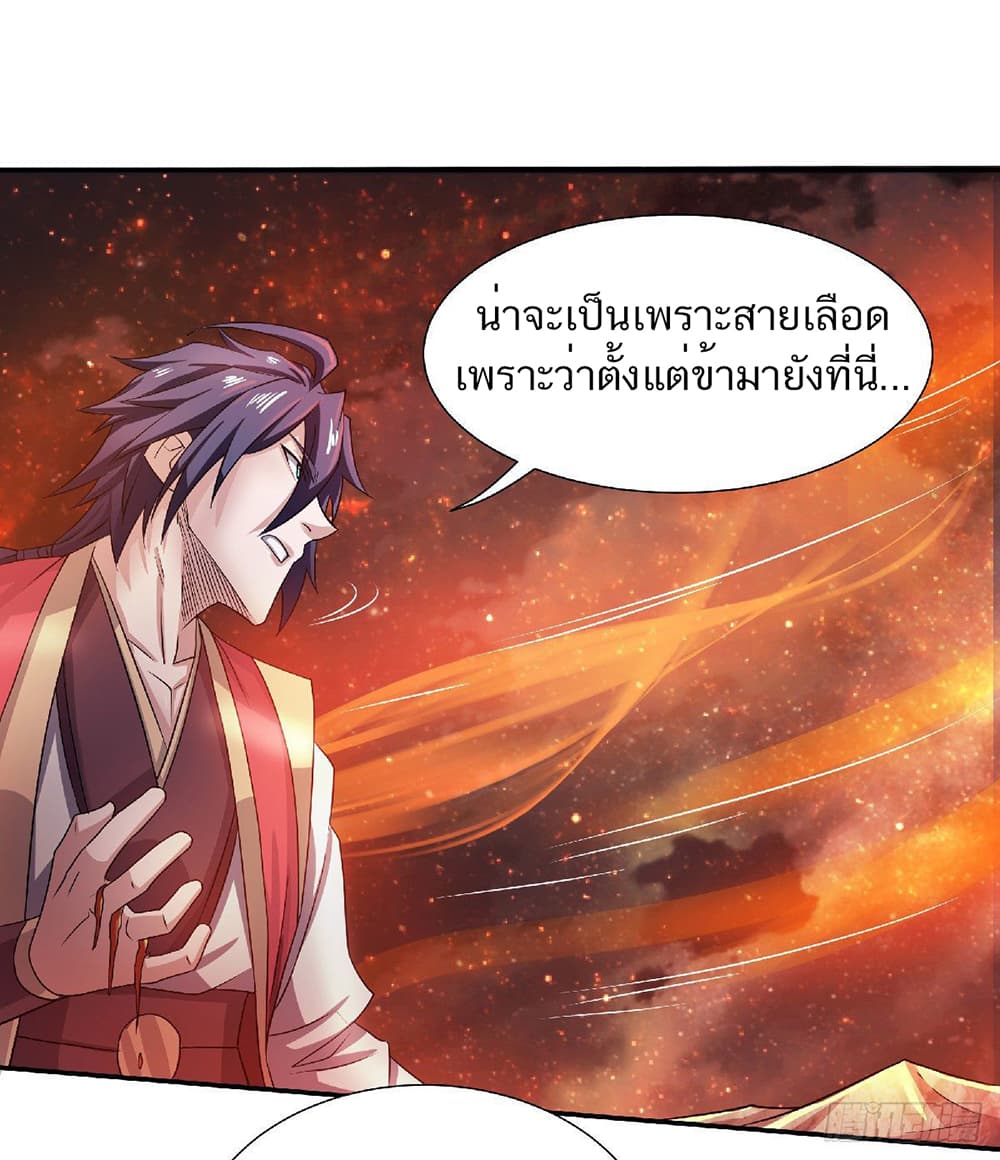 Supreme Demon Return page 32