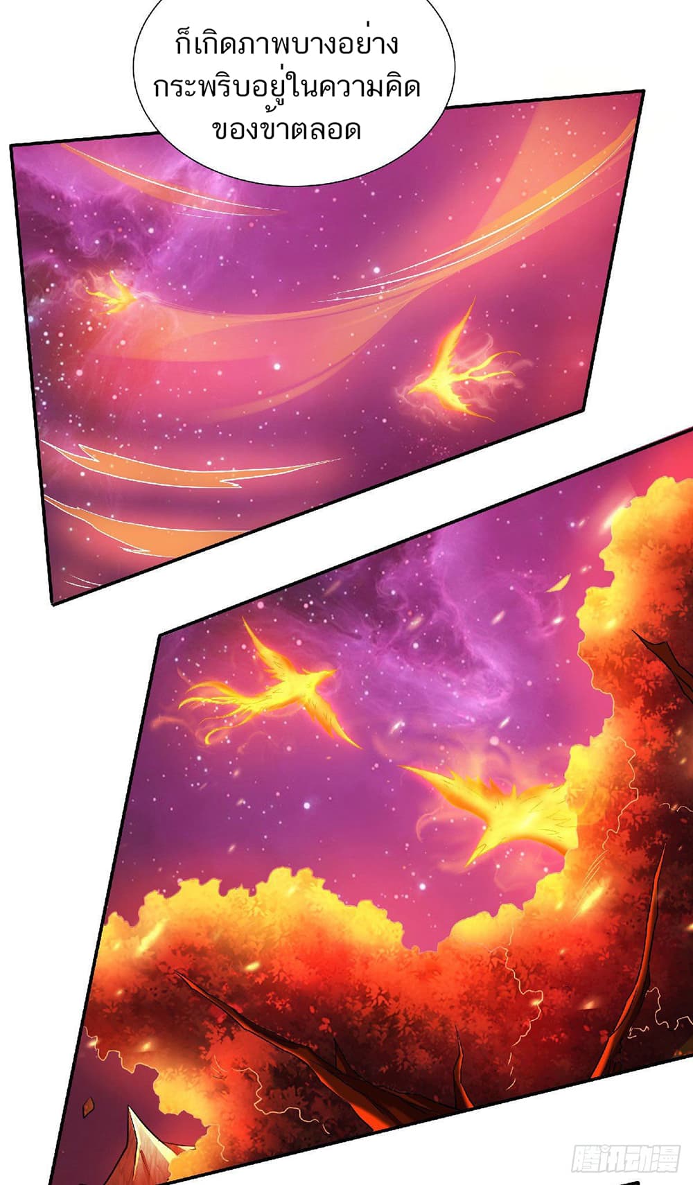 Supreme Demon Return page 33