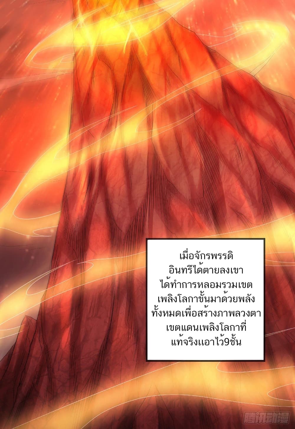 Supreme Demon Return page 3