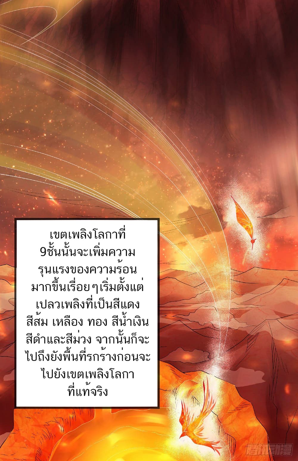 Supreme Demon Return page 4