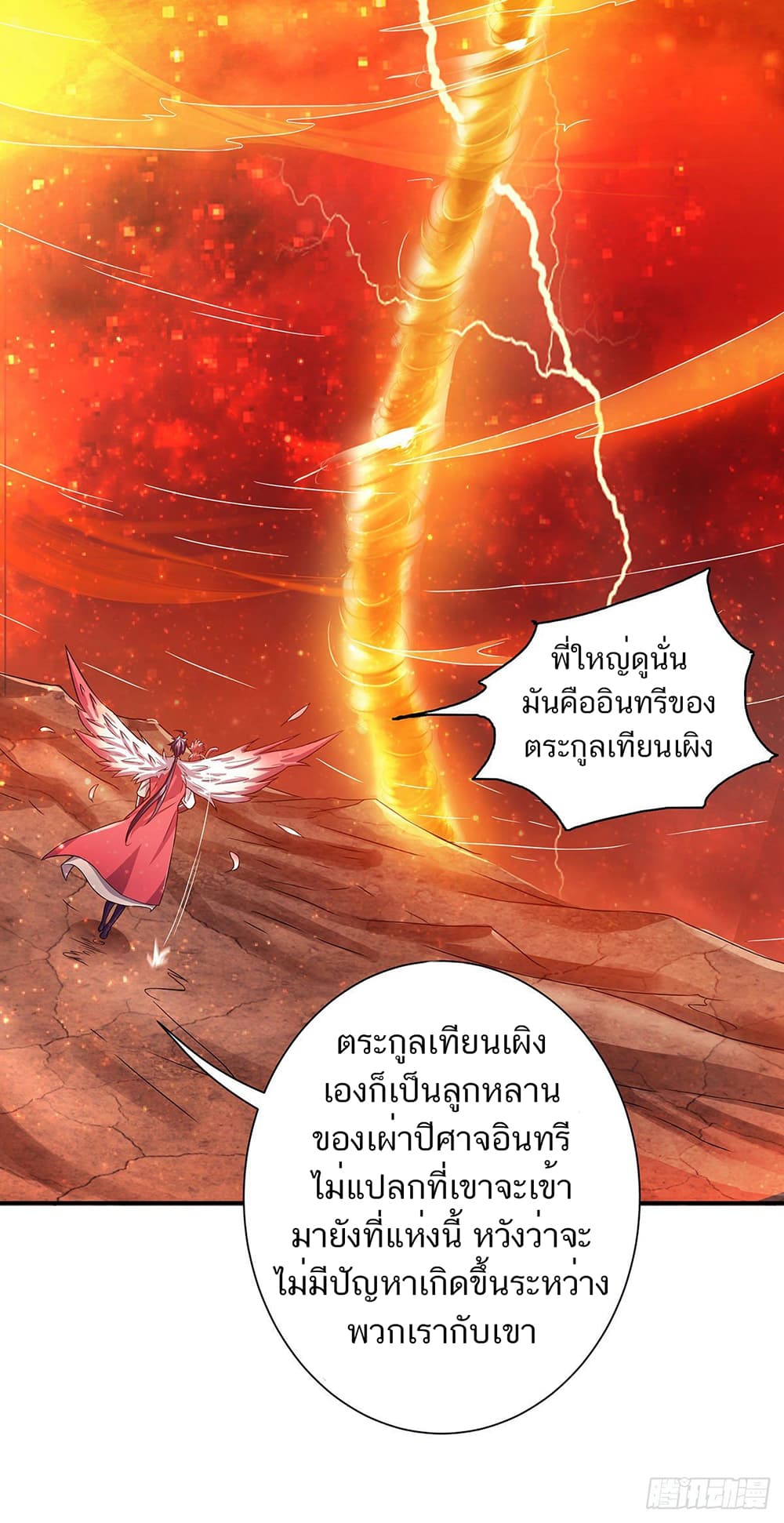 Supreme Demon Return page 11