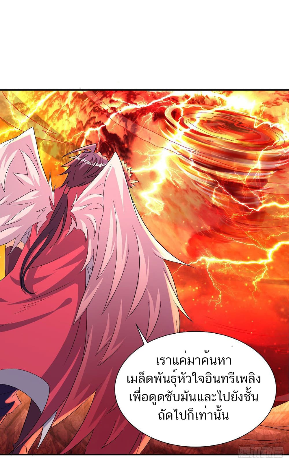 Supreme Demon Return page 12