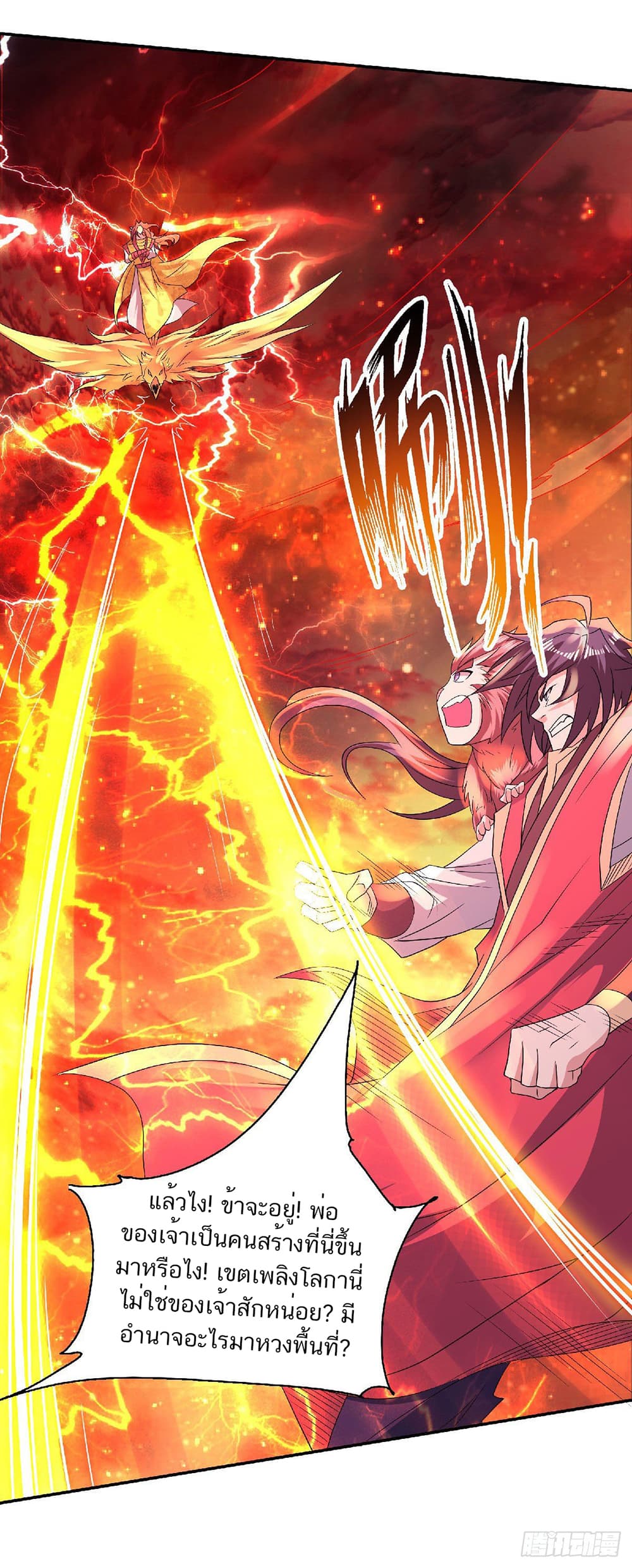 Supreme Demon Return page 14