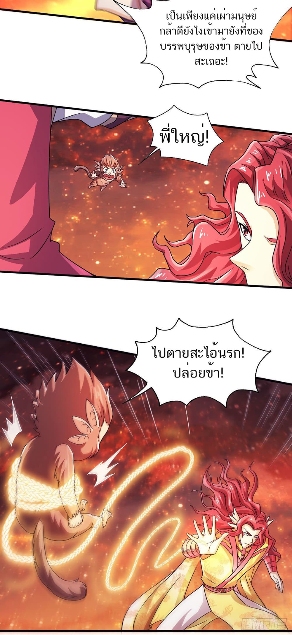 Supreme Demon Return page 21
