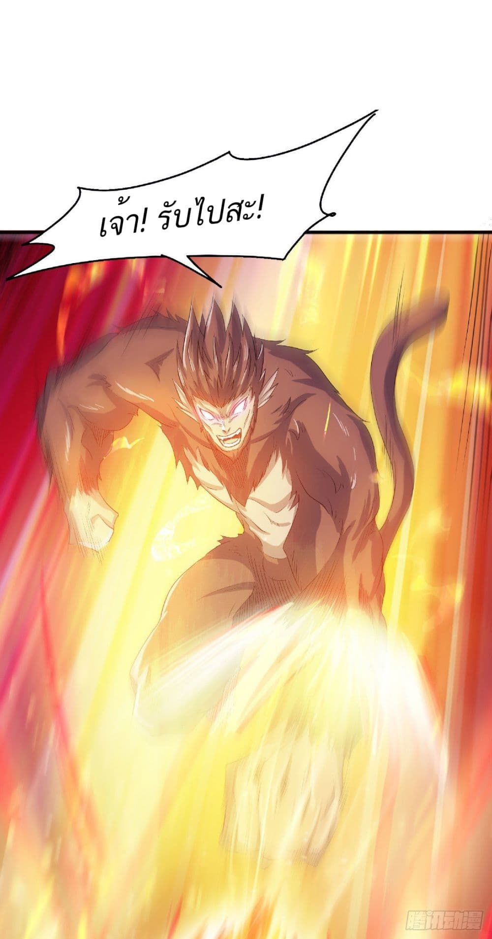 Supreme Demon Return page 2