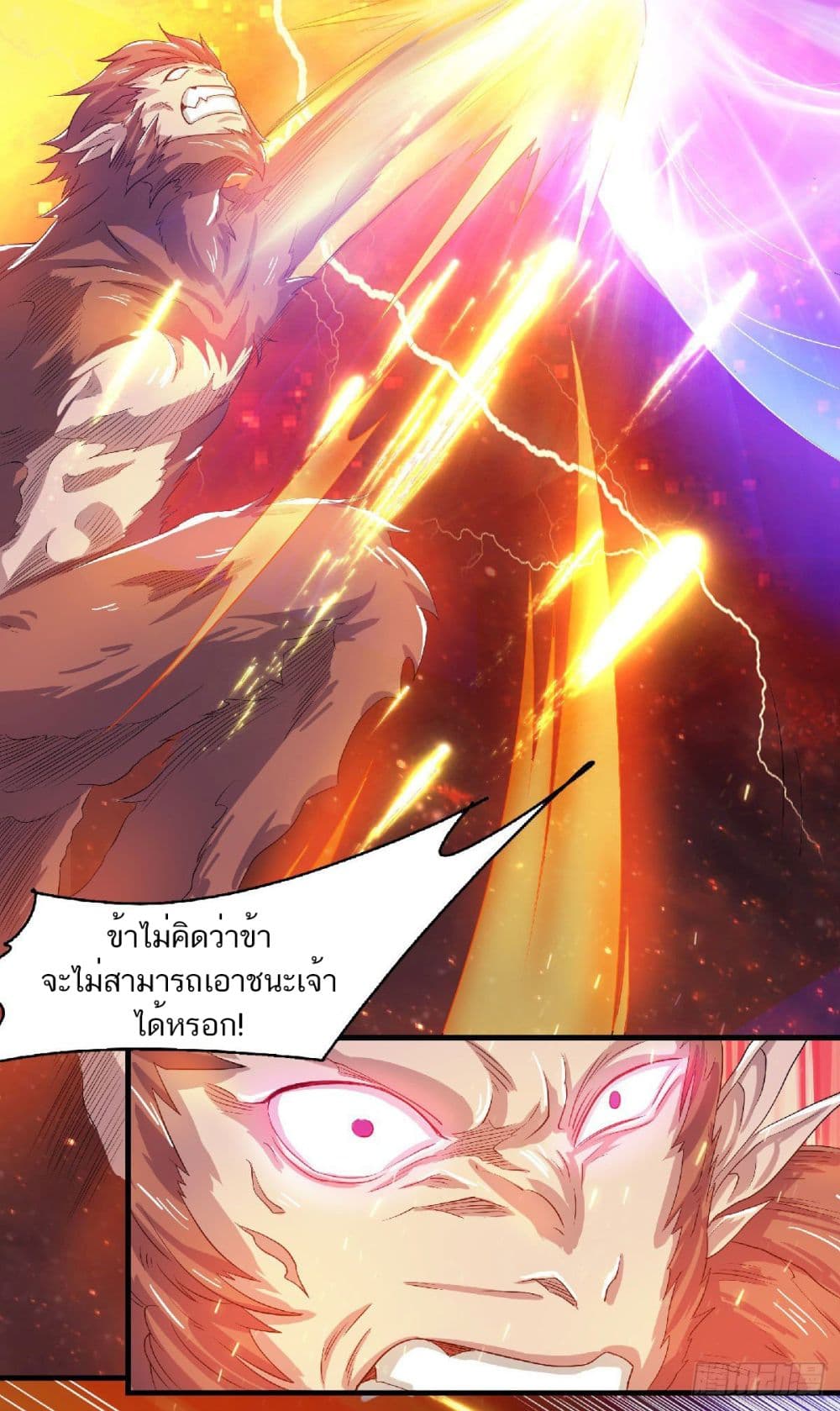 Supreme Demon Return page 5