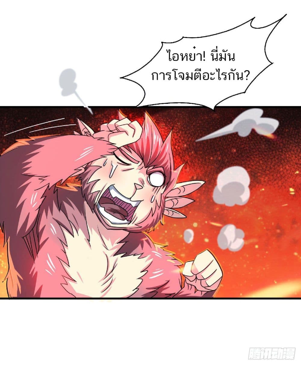 Supreme Demon Return page 7
