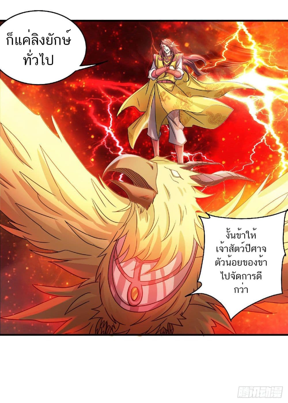 Supreme Demon Return page 8