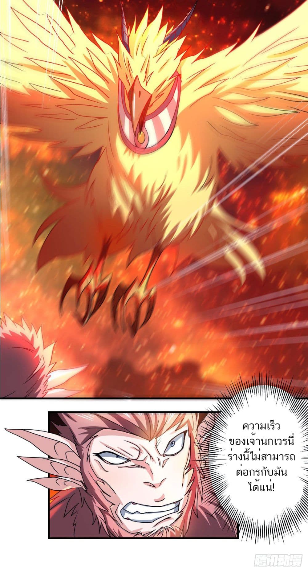 Supreme Demon Return page 10