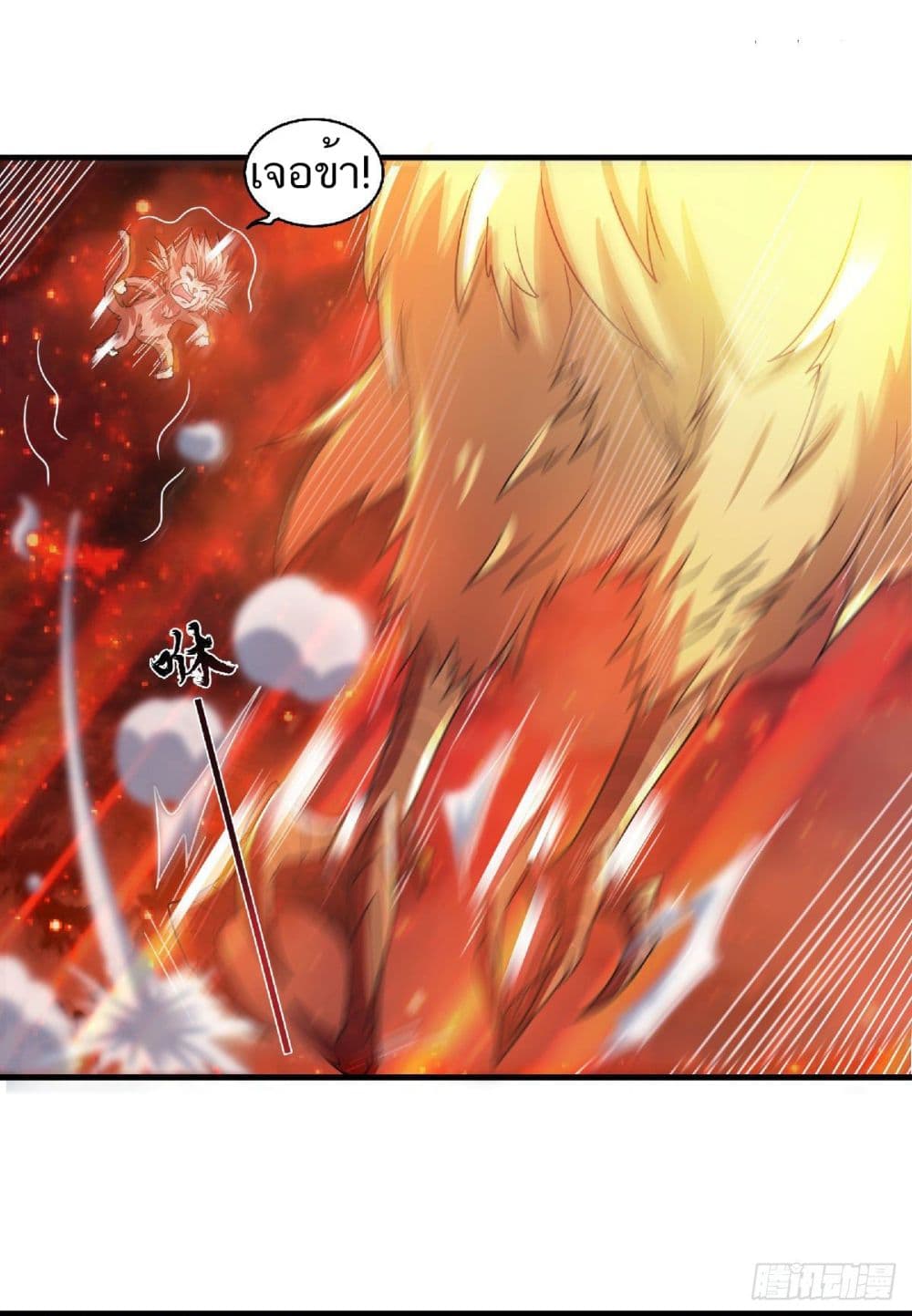 Supreme Demon Return page 11