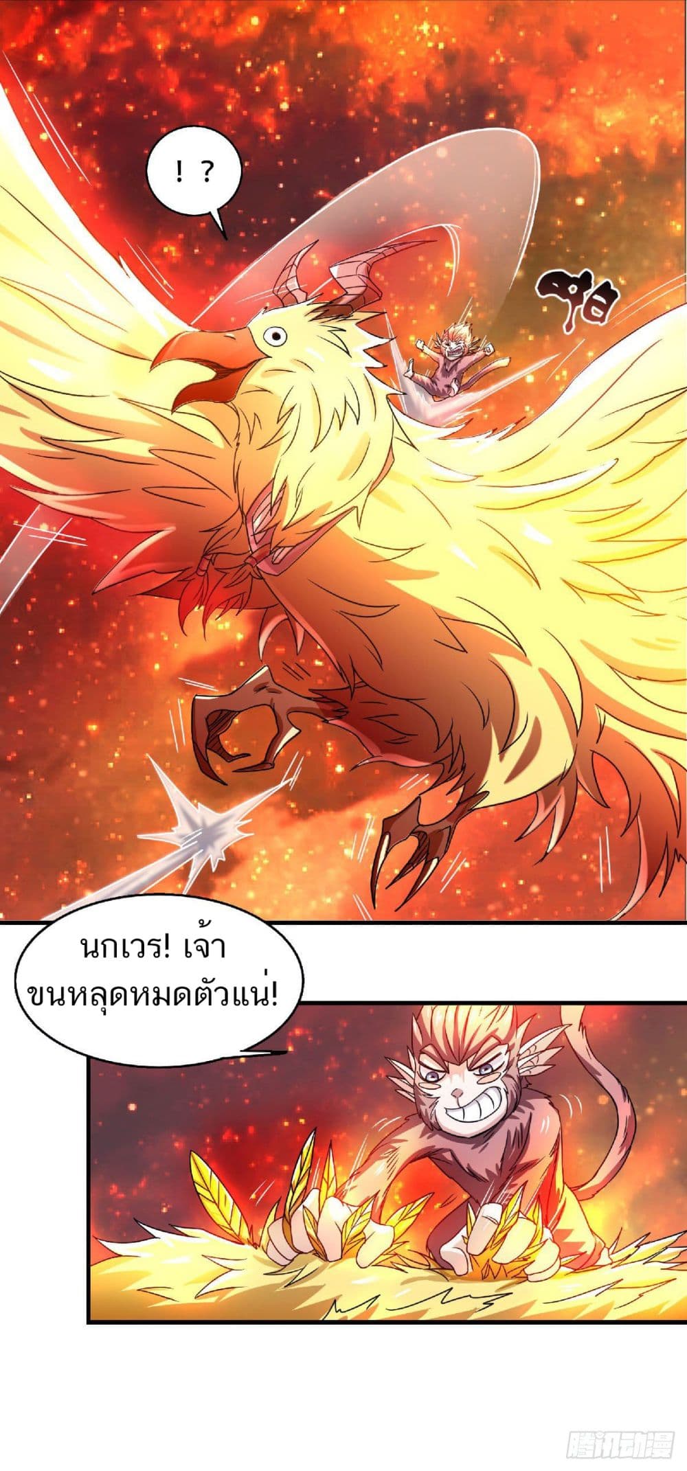 Supreme Demon Return page 12