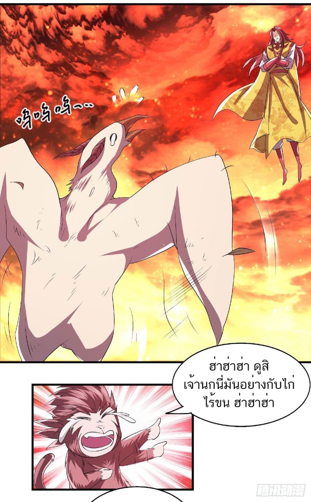 Supreme Demon Return page 14