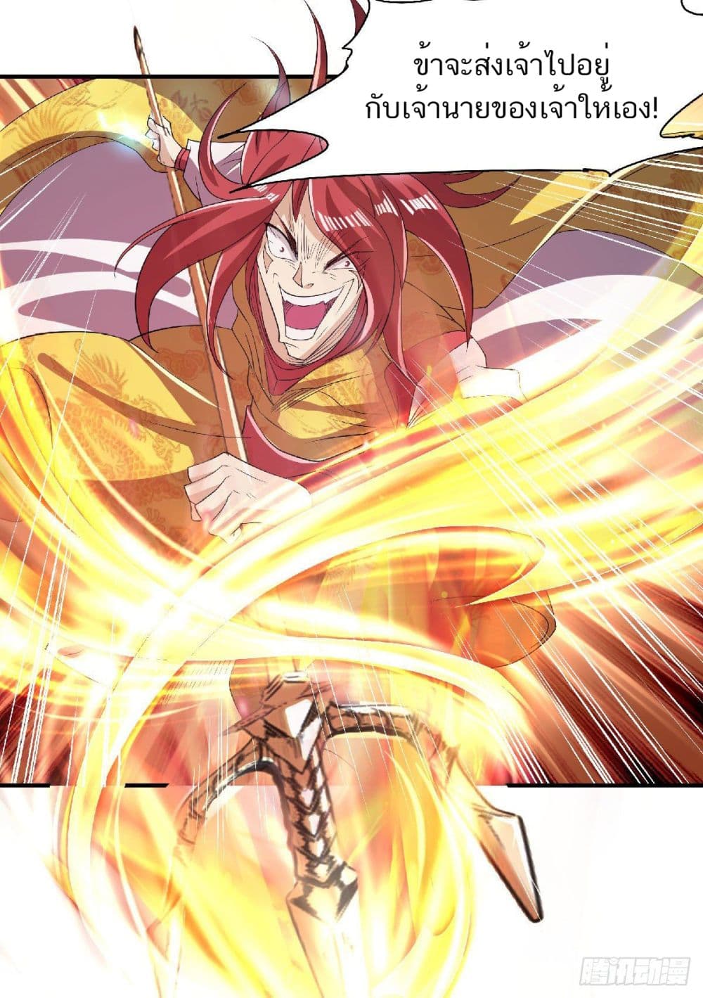 Supreme Demon Return page 17