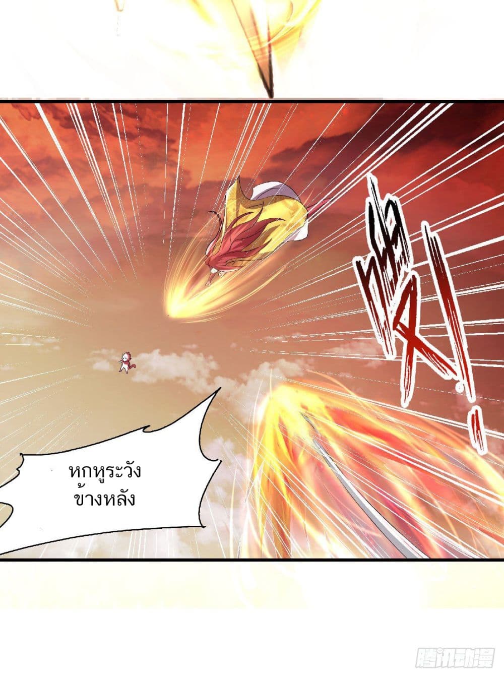Supreme Demon Return page 18