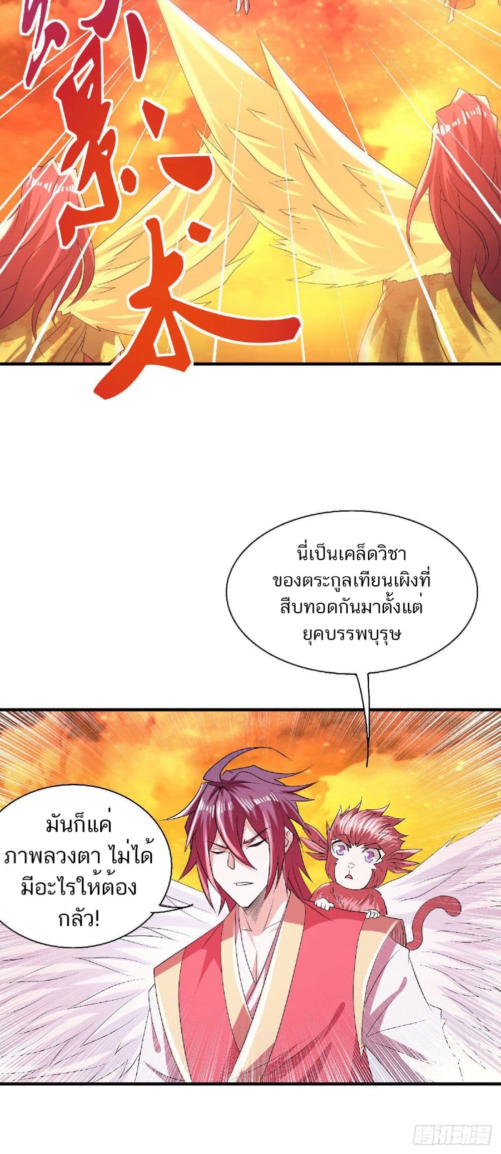 Supreme Demon Return page 29