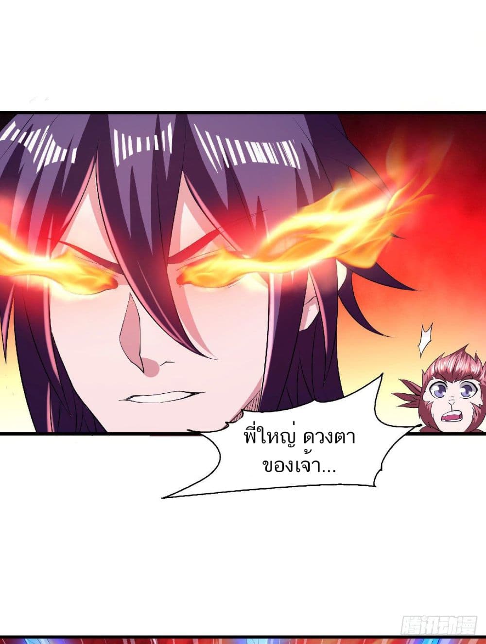 Supreme Demon Return page 31
