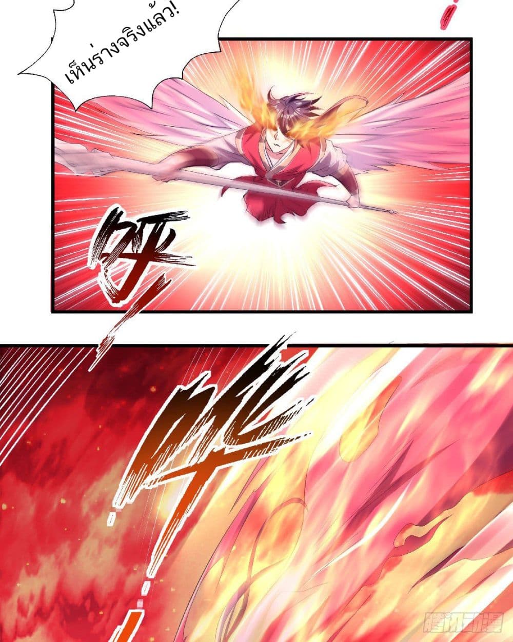 Supreme Demon Return page 35