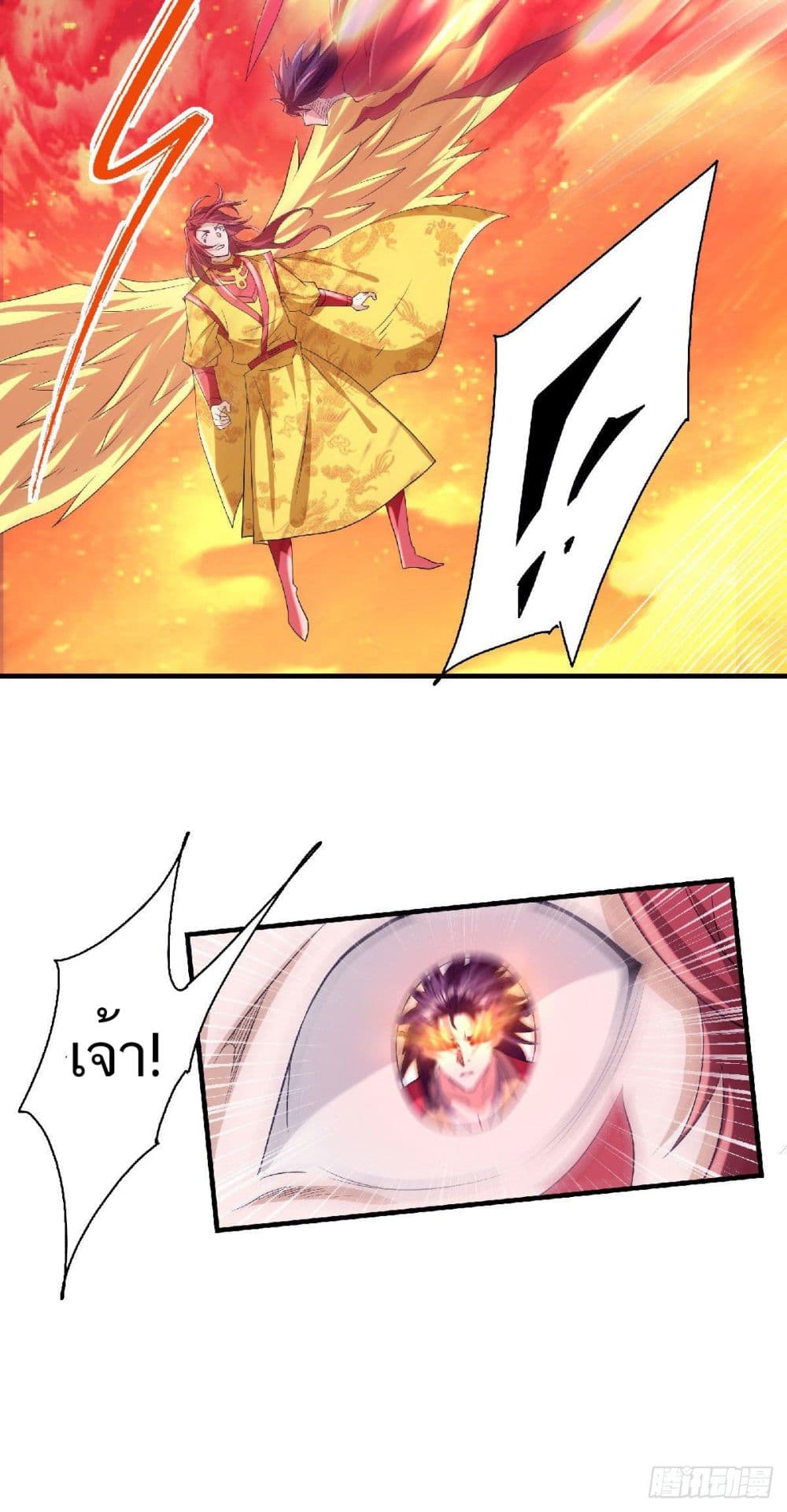 Supreme Demon Return page 36