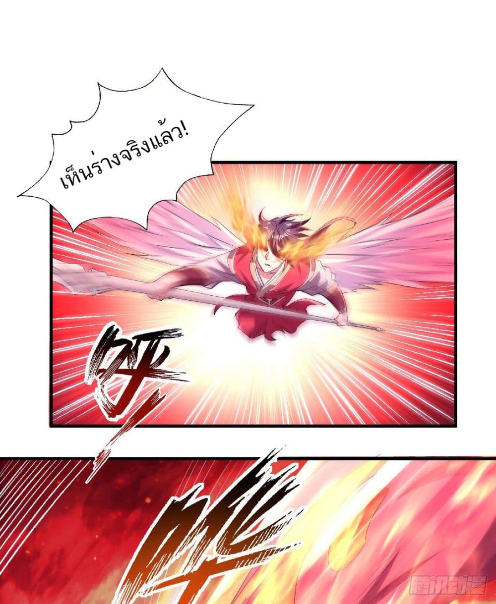 Supreme Demon Return page 2