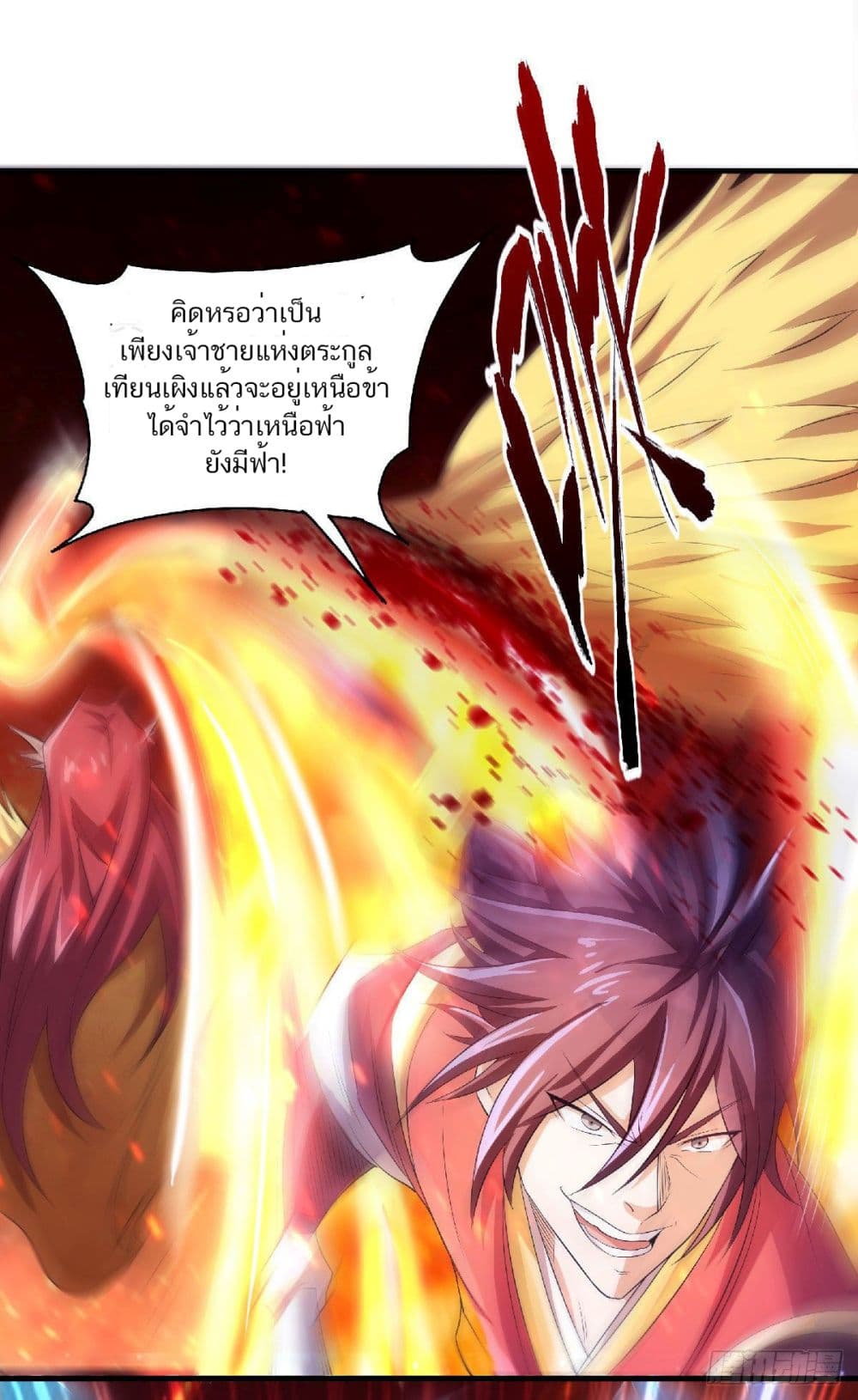 Supreme Demon Return page 5